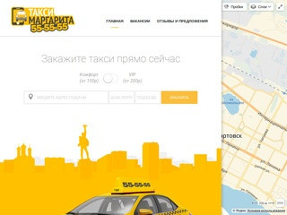 Маргарита такси город Нижневартовск