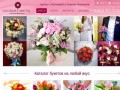 Доставка цветов в Нижнем Новгороде интернет магазин