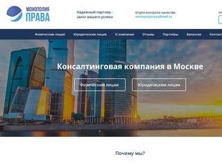 Юридические услуги, услуги юриста, консалтинговая компания в Москве