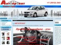 Прокат автомобилей в Улан-Удэ