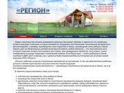 ООО Регион - производство сетки кладочной в Омске, производство сетки рабица в Омске