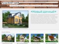 ТулаДомСтрой | Сайт строительной компании в Туле