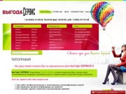 Полиграфические услуги в Волгограде полиграфия реклама дизайн корпоративный сувенир - ВЫГОДА Сервис