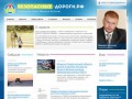 БЕЗОПАСНЫЕ ДОРОГИ - социальный проект о безопасности на дорогах - Екатеринбург