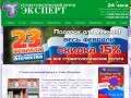 Стоматологический центр ЭКСПЕРТ