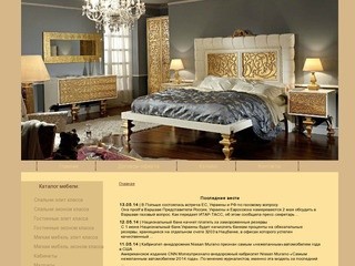 Aleksa
- Мебель Алекса - элитная мебель в Москве