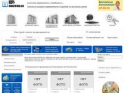 Агентство недвижимости в Саратове - продажа недвижимости в Саратове