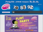 Retro FM Днепропетровск