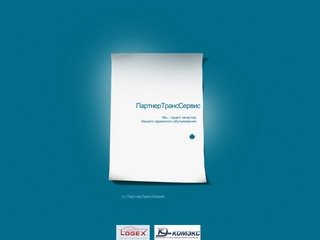 "ПартнерТрансСервис"- ремонт прицепов, ремонт полуприцепов в Твери