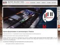 Уроки фортепиано и синтезатора в Томске | pianotomsk.ru