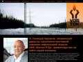 Строительно-монтажная компания нефтегазовой отрасли ООО «Восток ЛТД»