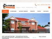 «Фасадстрой ДВ» - продажа строительных и отделочных материалов в Хабаровске.