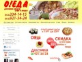 Доставка еды в Санкт-Петербурге недорого