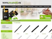 Интернет- магазин No-smoki.ru по продаже электоронных сигарет в Москве