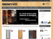 Компания ПИЛИГРИМ - Стальные Входные Двери Керамогранит Фасады купить в Южно-Сахалинске на Сахалине