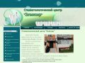 Стоматология Казань, лечение зубов, имплантология