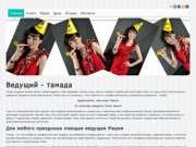 Тамада на свадьбу в Москве | профессиональный тамада музыка и музыканты на свадьбу