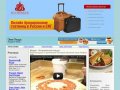 Омск Пицца - горячая пицца - доставка на дом в Омске / Пиццерии Омска