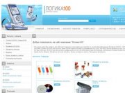 "Логика100" - цифровые товары, Стойки CD/DVD, Сумки AGVA, Флэшки