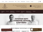 Патентное бюро - официальный сайт. Российское патентно-правовое бюро в Москве