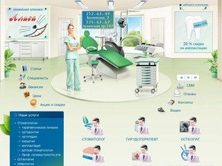 Клиника семейной стоматологии «АЛИСА», стоматология «АЛИСА» 