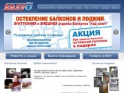 Компания «Браво» - производство и монтаж натяжных потолков, пластиковых окон