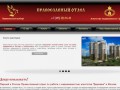 Православный отдел | Православное агентство недвижимости в Москве