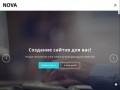 Создание сайтов и продвижение сайтов в Волгограде. Низкие цены и гарантия качества