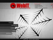 Разработка сайтов в Бресте – студия веб дизайна WebIT