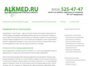 Alkmed.ru | Лечение алкоголизма в Москве и области