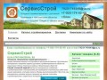 Стройматериалы в Клину, Солнечногорске - Купить с Доставкой