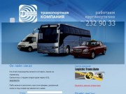 Автотранспортная компания Справочная Служба-19: транспортные услуги Челябинск