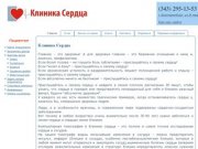 Компьютерная томография, кардиологическое обследование и анализ крови