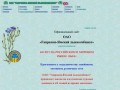 Официальный сайт ОАО Гаврилов-Ямский льнокомбинат