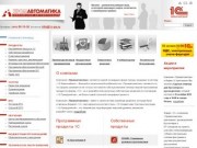 Промавтоматика - 1С:Франчайзинг в Рязани | Программное обеспечение