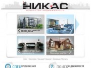 Агентство недвижимости «НИКАС» по Ярославлю и области