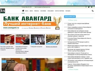 Бизнес-портал «Континент Сибирь Online»