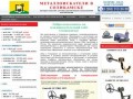 Металлоискатели в Соликамске купить продажа металлоискатель цена металлодетекторы