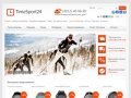 TimeSport24 - Смоленский спортивный интернет-магазин