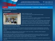 Государственное бюджетное профессиональное образовательное учреждение Астраханской области