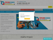 Интернет магазин инструмента и электроинструмента в челябинске