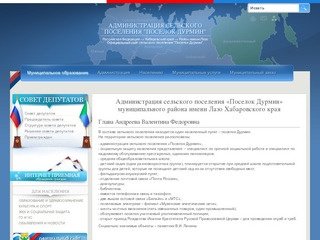 Официальный сайт администрации сельского поселения  
