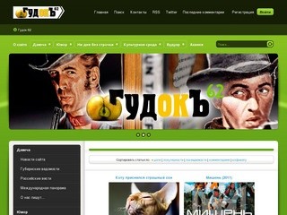 Гудок 62 - Юмор, приколы, скабрезности и немного о серьёзном.