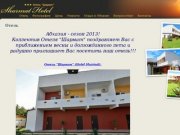 Отель Шармат Абхазия: Отель
