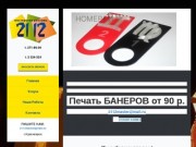 Рекламная мастерская в Красноярске. 3d печать, широкоформатная печать