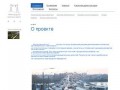О проекте - Нижегородские канатные дороги