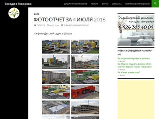 ЖК "Татьянин Парк" - форум "Соседи в Говорово"