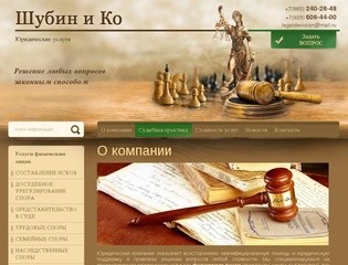 Юридические услуги в Москве: физическим лицам, юридическим лицам