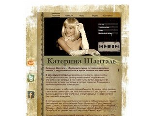 Певица Катерина Шанталь, г.Ижевск | Джазовая музыка, популярные песни | Катя Шанталь