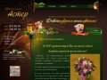 Продажа Свежесрезанные цветы Букеты Композиции Свадебные букеты и бутоньерки Цветочные салоны Астер